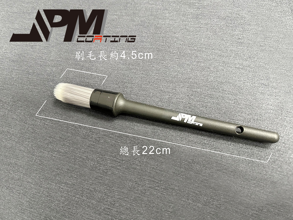 JPMCoating Detailing Brush (2 pieces set)