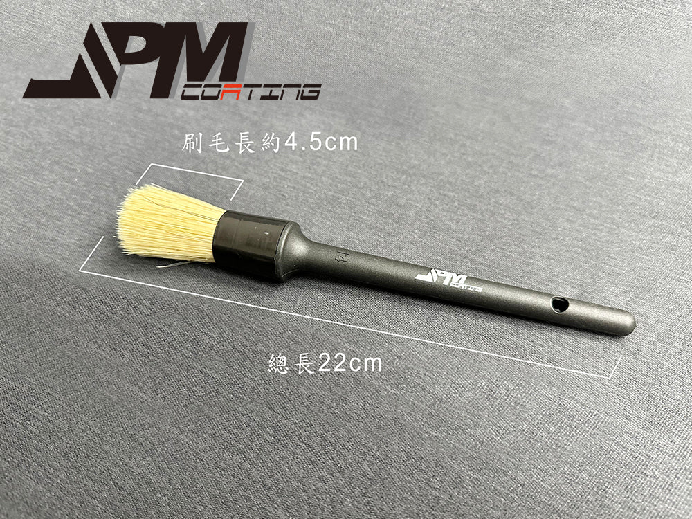 JPMCoating Detailing Brush (2 pieces set)